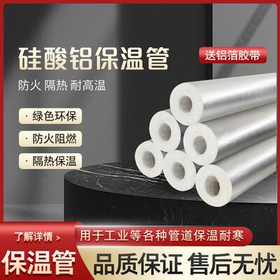 硅酸铝保温管耐高温玻璃棉管硅酸铝管蒸汽导热油管道保温管壳