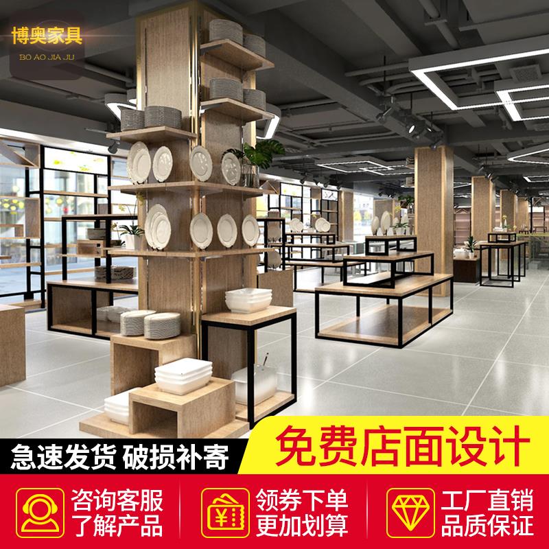 酒店用品货架陶瓷餐具展示柜展厅瓷器茶具厨具超市家纺中岛展示台