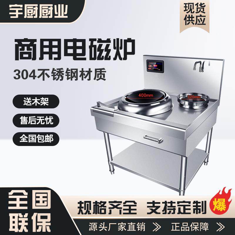 商用电磁灶商用大锅灶凹面电磁炉食堂饭店专用电炒锅电磁炉,厨房电器,电炒锅,淘宝优惠券,粉丝福利购,淘宝优惠卷