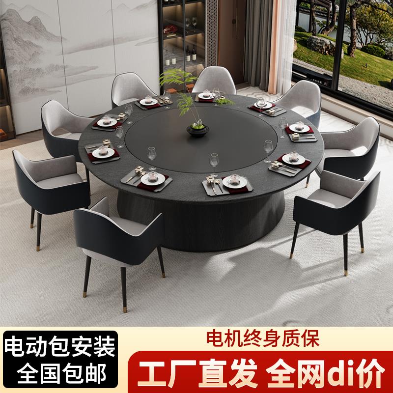 新中式酒店电动餐桌大圆桌岩板转盘饭店会所包厢餐厅15人20人餐桌