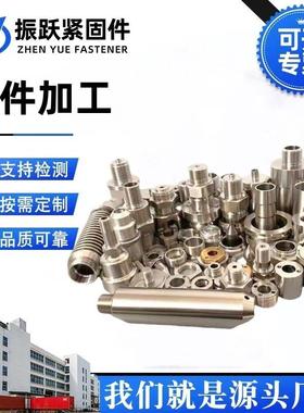 不锈钢铝合金CNC数控车床零件定做 精密机械加工五金配件来图定制