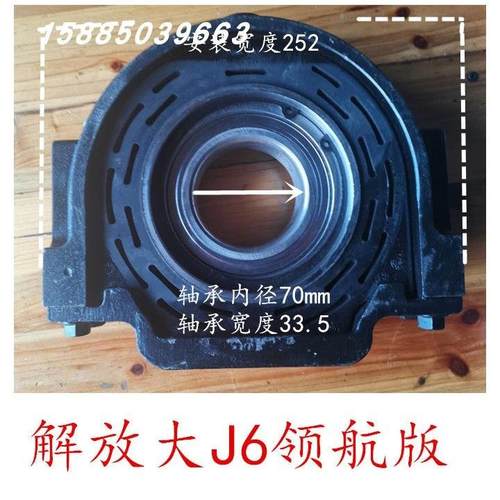 解放新老款J6P过桥吊架 大威 宽窄轴承传动轴配件 中突元凸缘盘