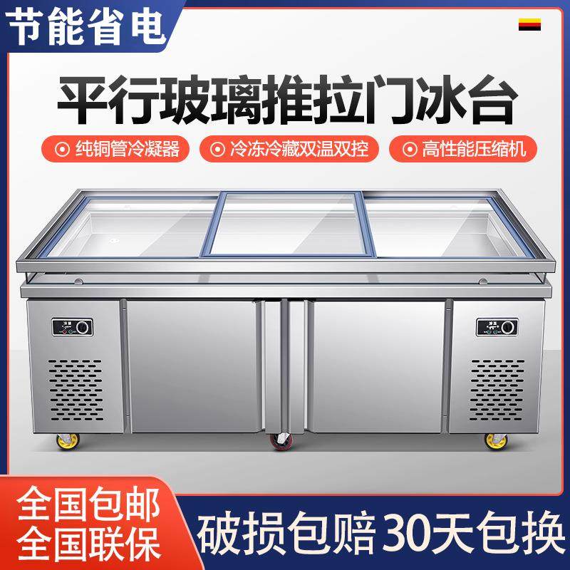 海鲜冰台展示柜冷藏冷冻商用水果超市点菜急冻台冰柜喷雾保鲜透明,厨房电器,展示柜,淘宝优惠券,粉丝福利购,淘宝优惠卷