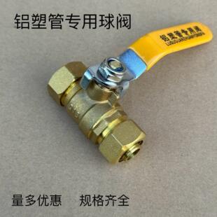黄铜铝塑管球阀1216卡套式 等径铜截阀20内丝25外丝水阀门开关2632
