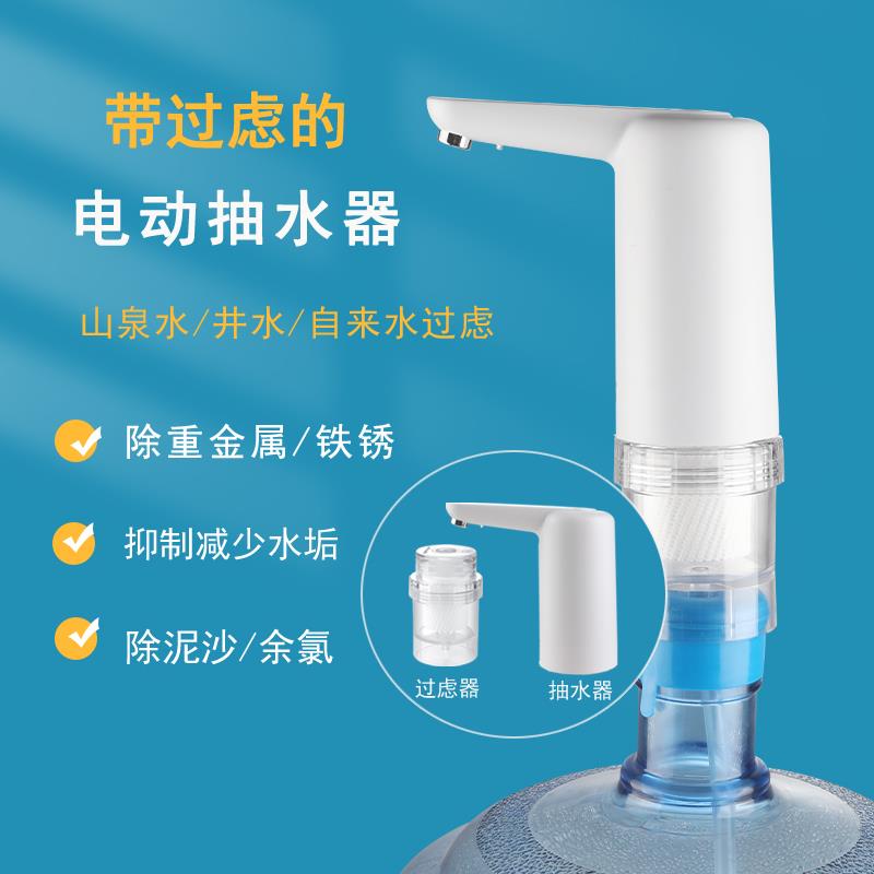 桶装水山泉水过滤器电动抽水器净水自来水电动家用污水过滤上水器
