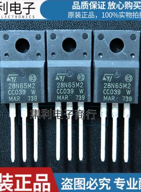 28N65M2 STF28N65M2 STP28N65M2 全新原装 场效应管 28A 650V