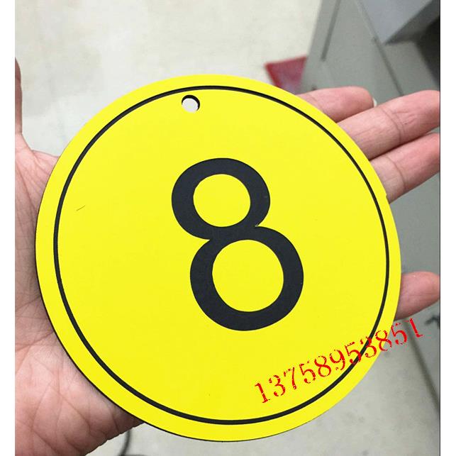 号码牌手牌机器设备标识指示牌餐厅桌贴数字编号寄存牌洗浴牌包邮