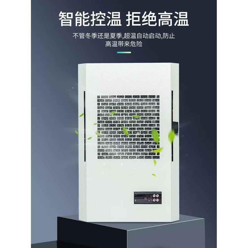 机柜散热空调电气柜电柜PLC控制柜工业机床激光机配电箱降温空调
