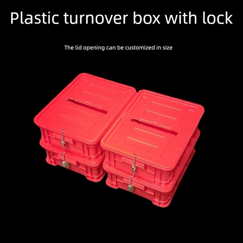 带锁上料口的红色周转箱，危险品存放箱，不合格品开盖箱，塑料箱