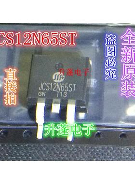 全新JCS12N65ST 12N65CS B12N65贴片TO-263场效应MOS管 650V 12A