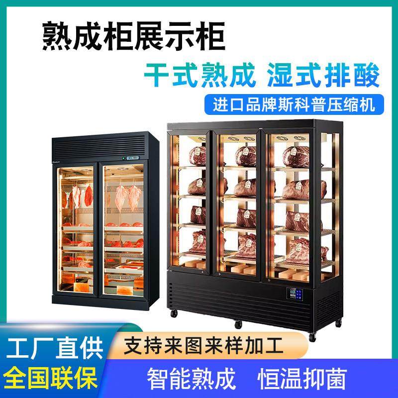 商用牛肉熟成展示柜 干湿式排酸冷藏展示柜 冰力鲜品牌 大容量150,厨房电器,展示柜,淘宝优惠券,粉丝福利购,淘宝优惠卷