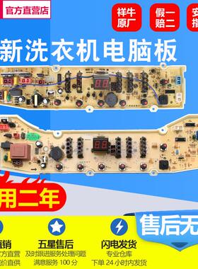 三洋洗衣机电脑主板DB7239S DB7039S DB8057ES DB80577ES DB6037S