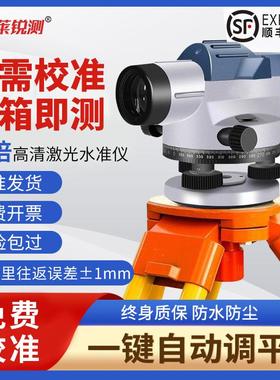莱锐测水准仪自动安平标高电子激光高精度工程测量全套水平仪65倍