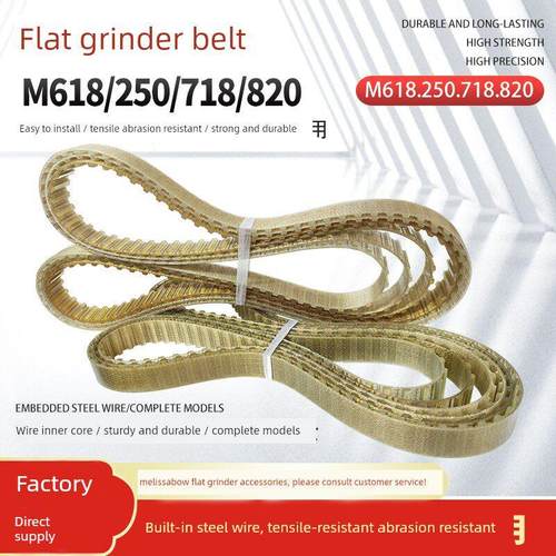 南通大丰M618M820M250小型平面磨床配件齿形带手摇传动钢丝同步带