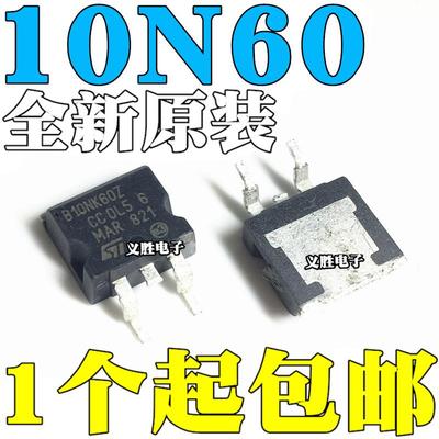 贴片 TO-263 B10NK60Z 10N60 FQD10N60C 10N60C 液晶场效应管