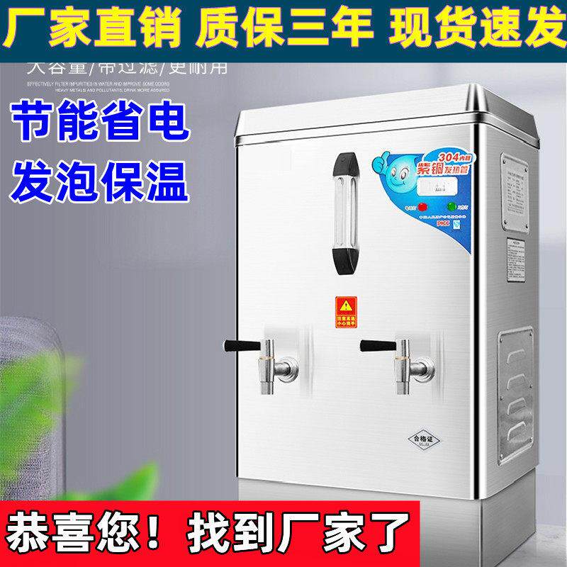 电热水器水箱酒店学校工地商用开水机开水炉食堂60L烧水炉带底座