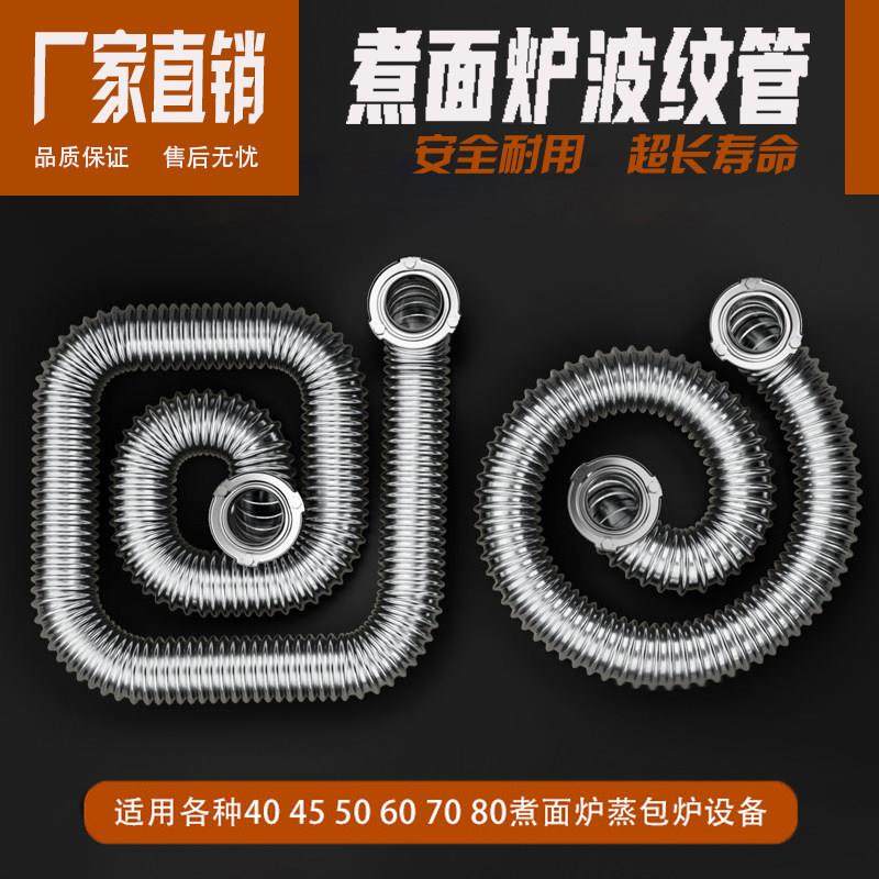 商用燃气煮面 面桶波纹管蒸锅早餐蒸包炉不锈钢加热火管圆形管配,厨房电器,商用汤锅/汤桶/煮面桶,淘宝优惠券,粉丝福利购,淘宝优惠卷