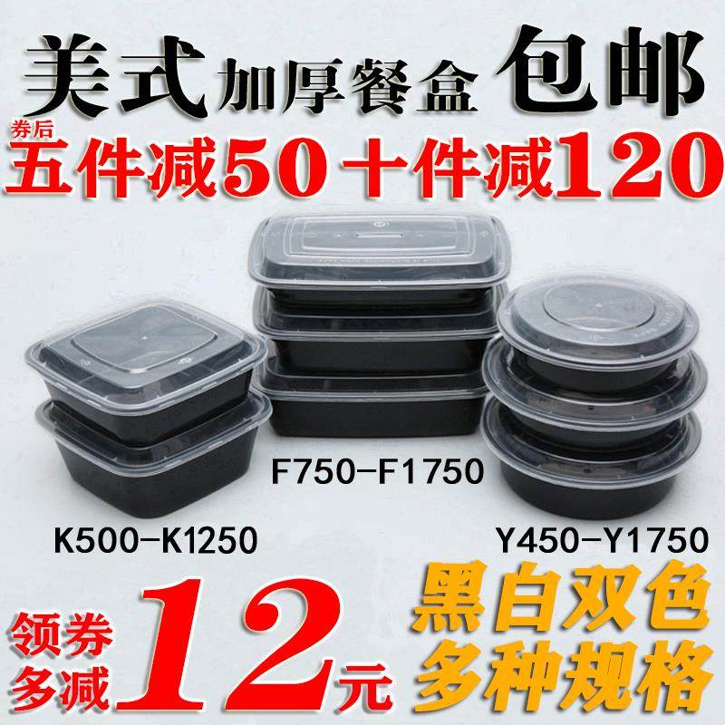 750ML美式长方形一次性餐盒900ML外送打包盒圆形黑色凸盖饭盒汤碗