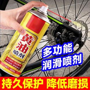 液体黄油喷剂机械保养润滑耐磨防锈门锁轴承齿轮异响润滑喷雾油脂