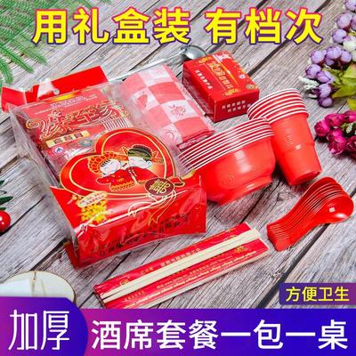 加厚一次性碗筷套装野餐烧烤家用商用酒席喜庆结婚加厚型套餐具整