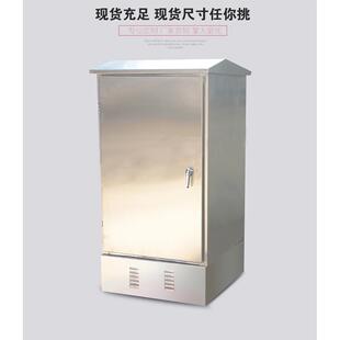 不锈钢室户外防雨网络交换机路由器监控活动隔板路灯控制电源箱柜