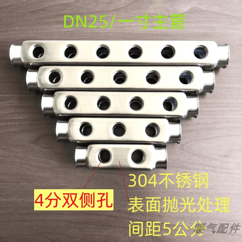 304不锈钢新款分水器一寸方主管分支4分双侧孔内丝孔加厚拉丝抛光