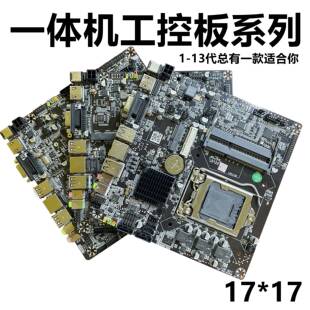 H110/H470一体机主板N5095工控ITX广告机B365H81迷你17X17HM55/65