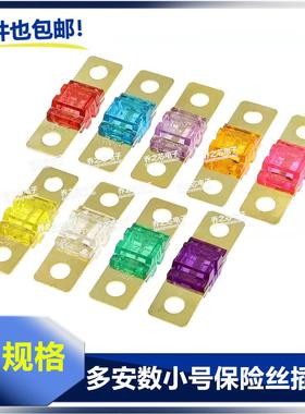 驻车空调汽油发电机保险丝片24V12V100A蓝色80A60A120A叉栓式螺栓