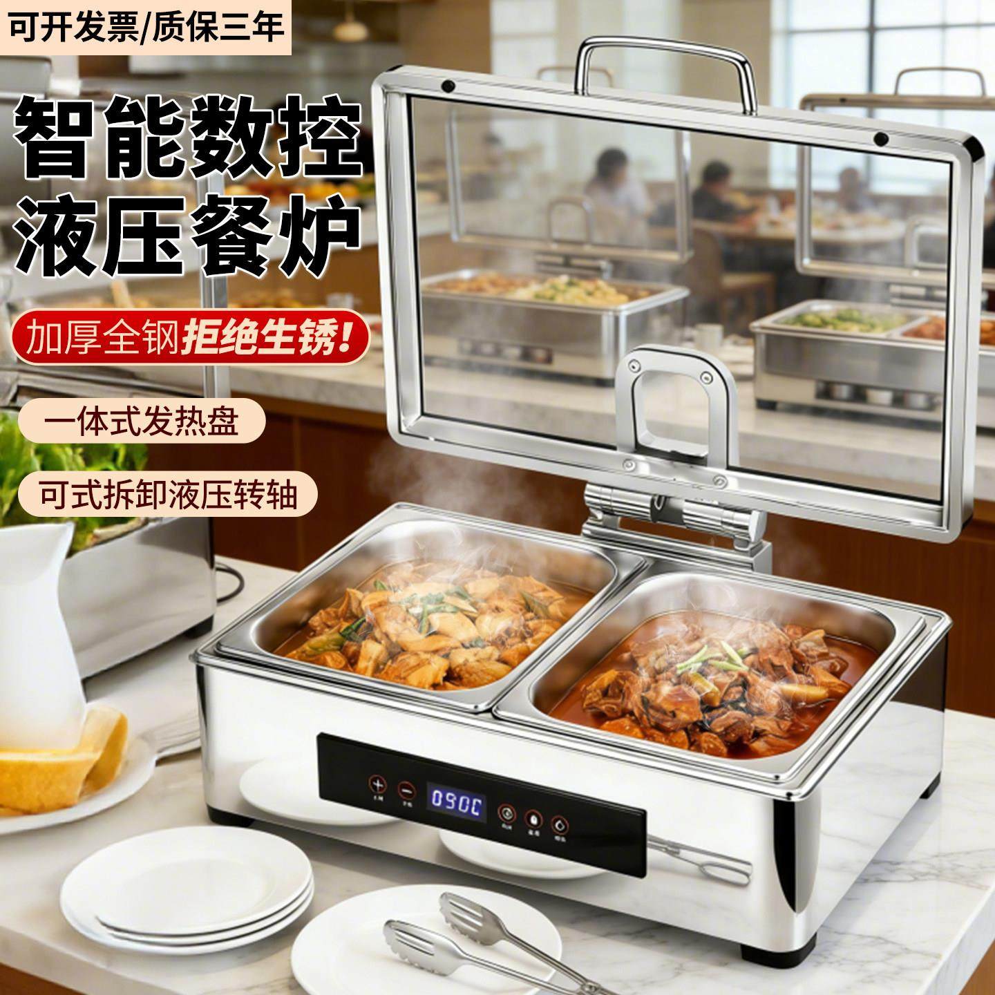 自助餐保温炉304不锈钢液压电加热保温锅酒店早餐自助餐炉布菲炉,餐饮具,酒店餐具,淘宝优惠券,粉丝福利购,淘宝优惠卷