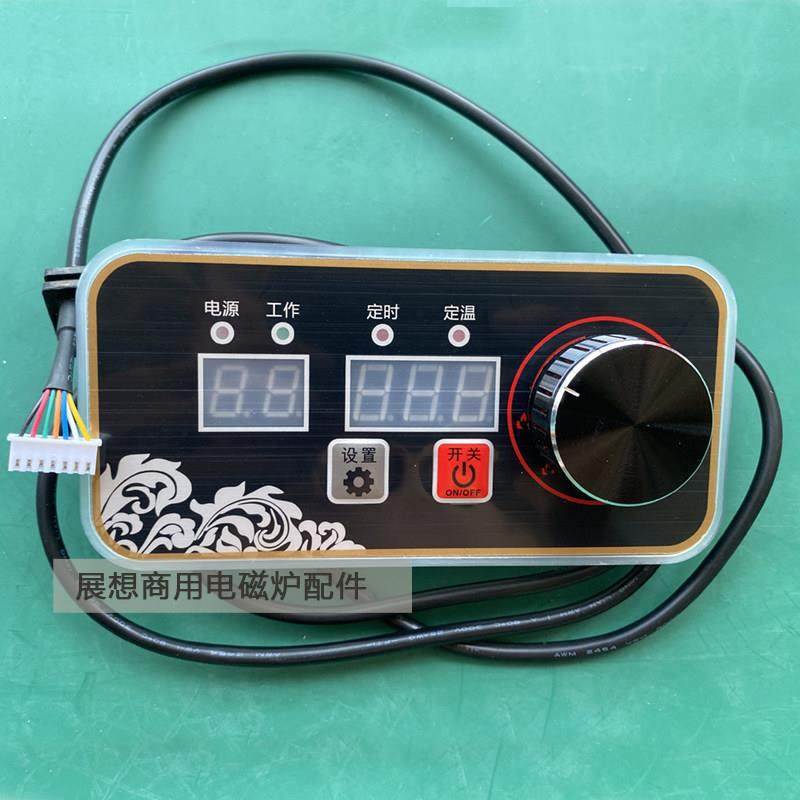 商用电磁炉配件控制器面板显示器线控开关通用配件LREC系列通用,厨房电器,商用立式电磁炉/电陶炉,淘宝优惠券,粉丝福利购,淘宝优惠卷