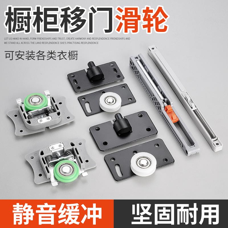 橱柜衣柜推拉移门导轨滑轮上下轨道滚轮折叠门凹槽趟门轮五金配件