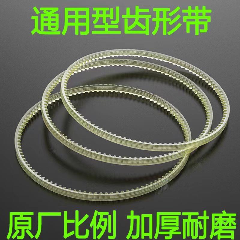 连续薄膜自动封口机齿带同步带传动皮带齿轮带900 980 770型配件