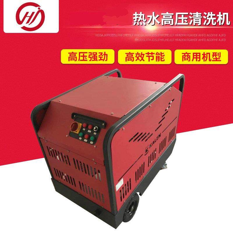 凯莲AK25/15H热水高压油污清洗机 养殖场用高温高压清洗机,鲜花速递/花卉仿真/绿植园艺,高压清洗机,淘宝优惠券,粉丝福利购,淘宝优惠卷