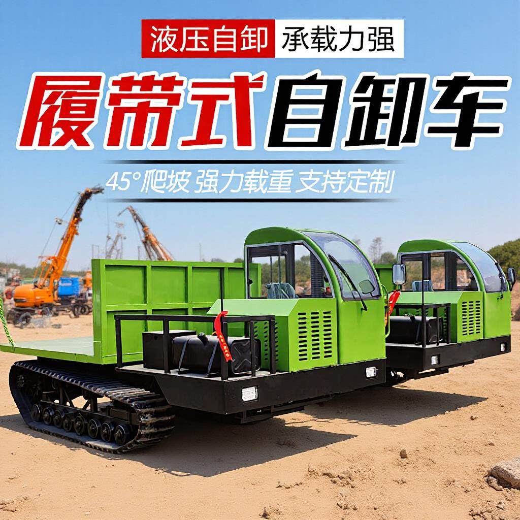 爬山虎3吨农用履带多功能运输车山地果园小型全地形载重车工,农机/农具/农膜,农用拖拉机,淘宝优惠券,粉丝福利购,淘宝优惠卷