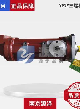 意大利SEIM品牌YPXF045三螺杆泵 液压润滑系统低噪音自吸油泵