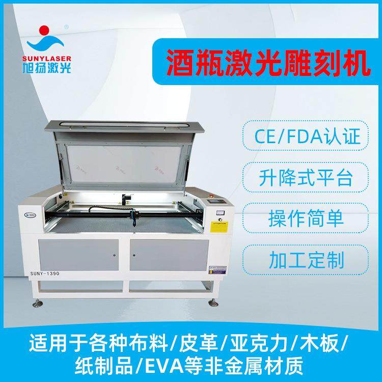 酒瓶升降平台雕刻机 水晶招牌激光切割机 亚克力高精度激光雕刻机,五金/工具,激光切割机,淘宝优惠券,粉丝福利购,淘宝优惠卷