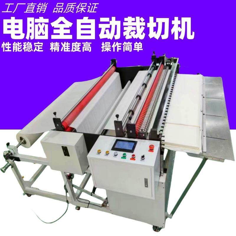 1.5米宽幅皮革自动纵横切片机仿生草皮裁剪机墙纸墙布定位切张机,机械设备,电子产品制造设备,淘宝优惠券,粉丝福利购,淘宝优惠卷