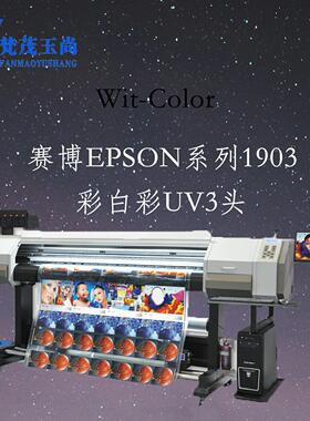 写真机 赛博1903 彩白彩 WIT-COLOR UV i3200U1 1米82宽幅 带2头