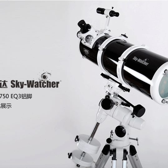 信达小黑150EQ抛物面牛反天文望远镜专业观星深空大型大口径高倍