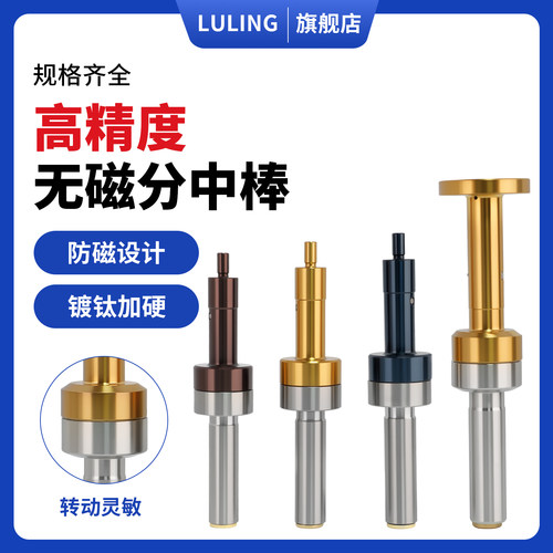 庐陵高精度无磁陶瓷分中棒寻边器