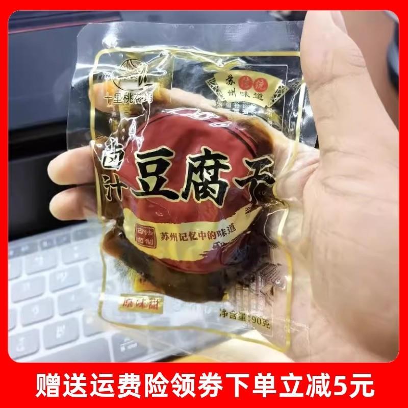新货新日期苏州特产豆干苏州豆干蜜汁豆干豆制品香干豆干零