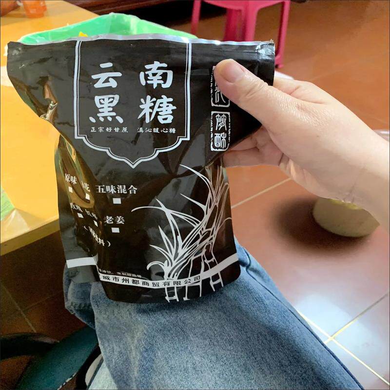滇沁云南手工古法红黑糖红糖姜茶暖体寒大姨妈痛经玫瑰红枣黑糖块