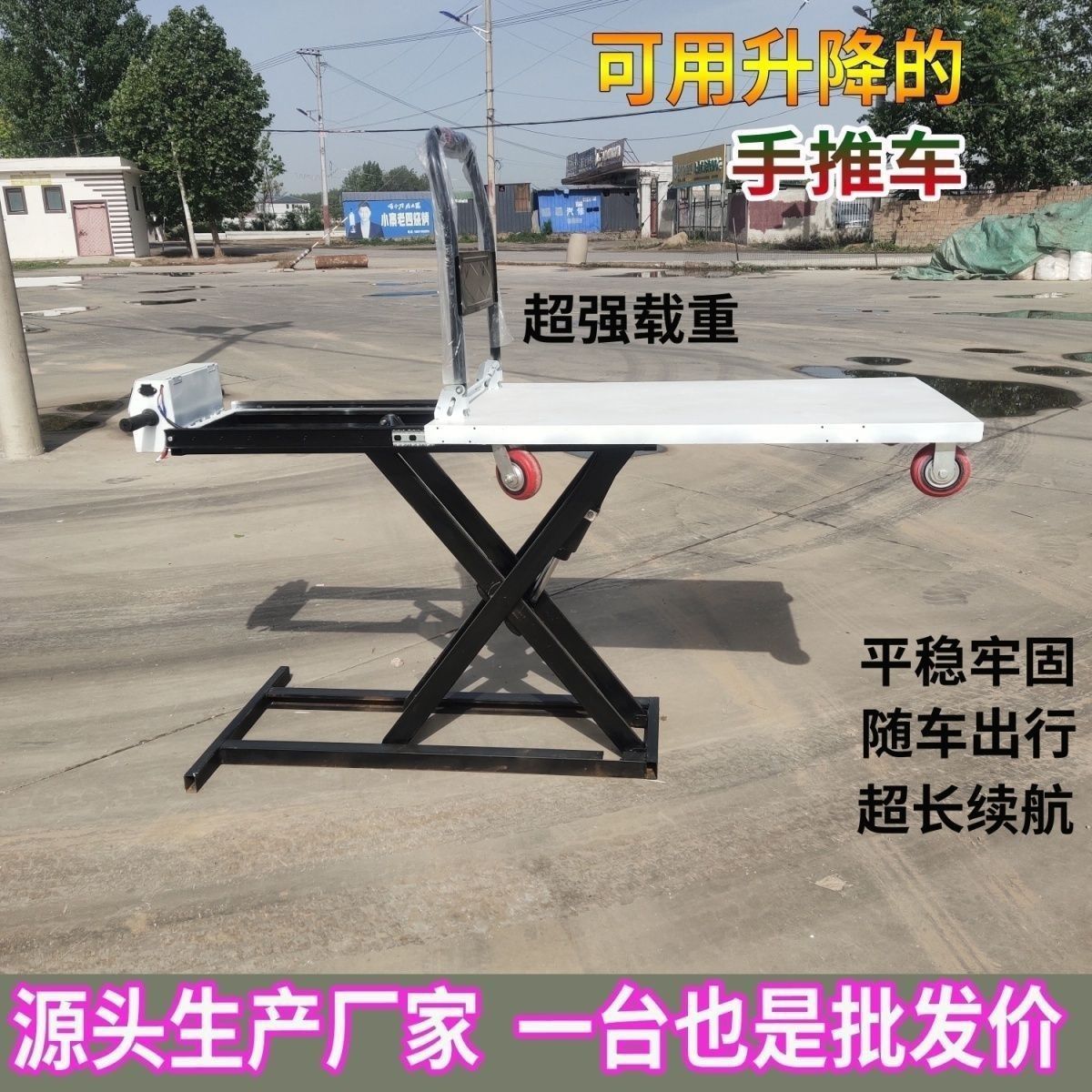 雷克车电动液压剪式升降