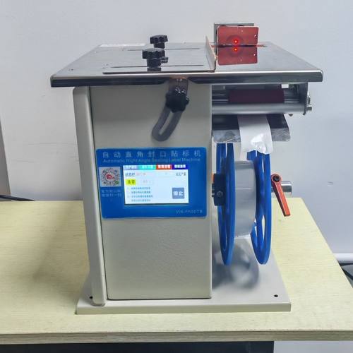 封口贴标机彩盒直角透明