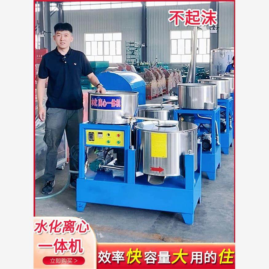 亚飞水化离心一体机过滤机食用油滤油机菜籽过滤不锈钢自动离心机,农机/农具/农膜,农产品加工设备,淘宝优惠券,粉丝福利购,淘宝优惠卷
