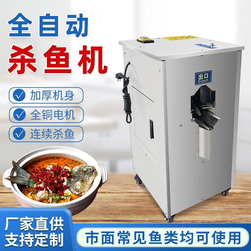 电动开肚开背去鳞一体机商用不锈钢大型杀鱼机专用多功能鳞宰机,厨房/烹饪用具,鱼鳞刨,淘宝优惠券,粉丝福利购,淘宝优惠卷