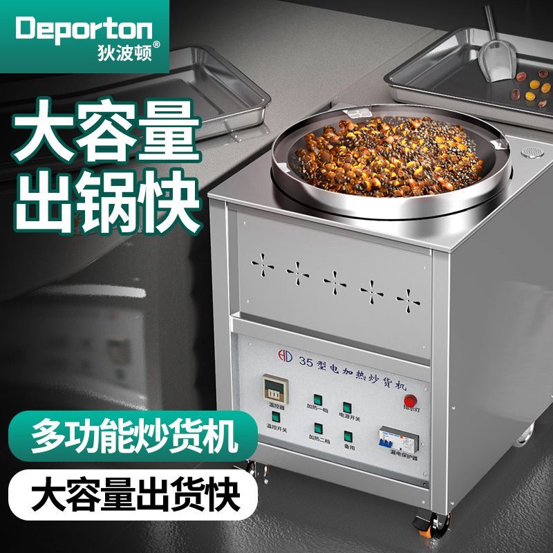 炒板栗专用机炒货机糖子