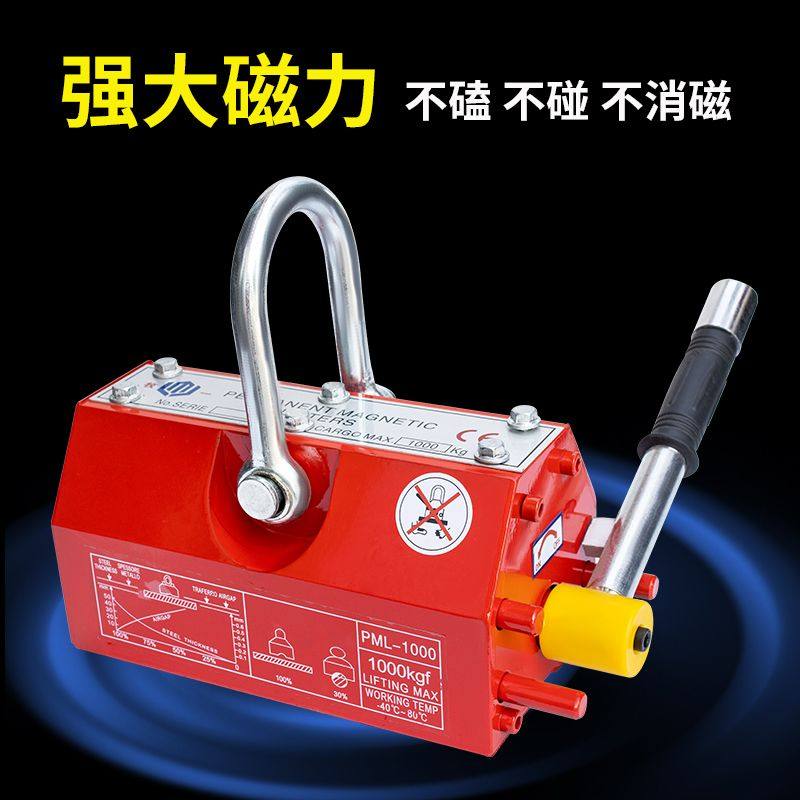 永磁起重器磁力吊600KG1T吸盘400KG强力2吨磁铁吸铁3起重磁吊磁盘,搬运/仓储/物流设备,起重吸盘/磁性吊具,淘宝优惠券,粉丝福利购,淘宝优惠卷