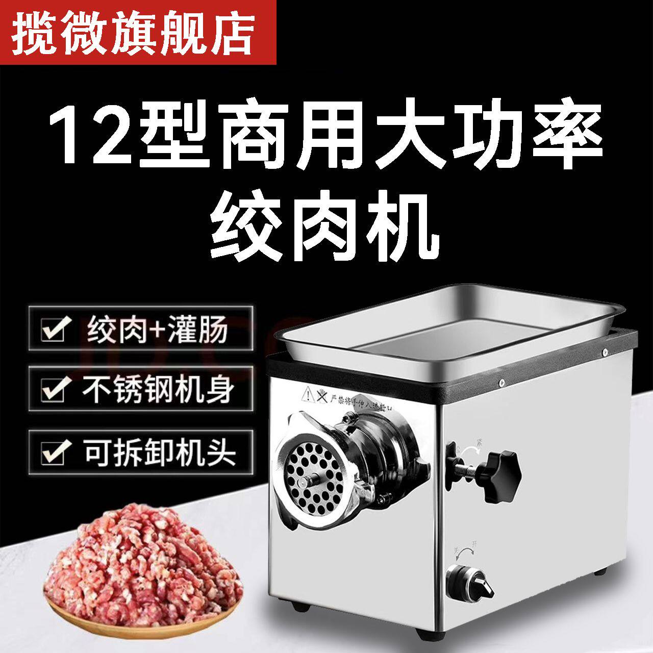 绞肉机商用电动不锈钢灌肠机大功率全自动多功能切肉片机碎肉家用