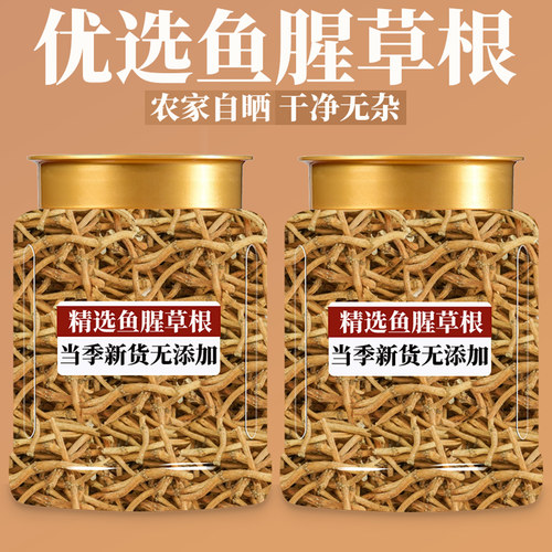 鱼腥草根中药材250g野生鱼腥草根干泡茶泡水喝折耳根粉高含量